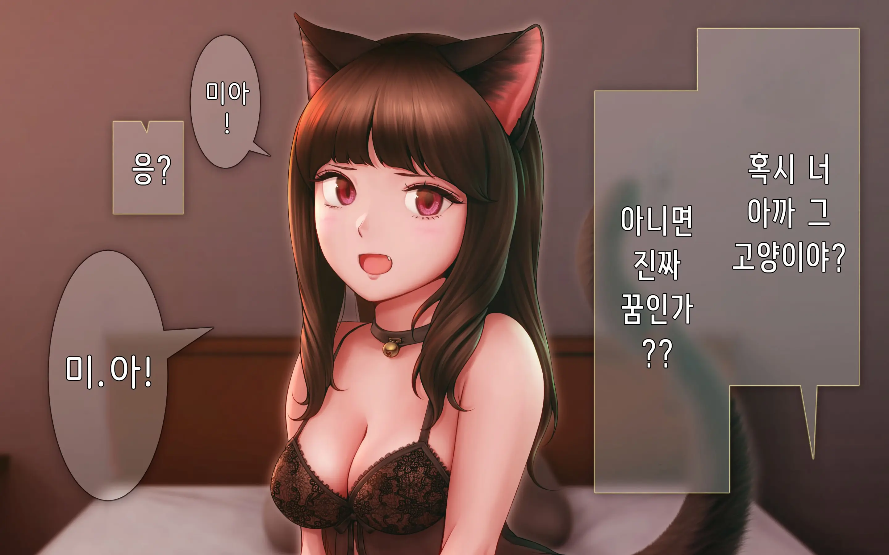 Nekosakyu! -Mia To Nora No Sakusei Seikatsu- | 네코서큐!~미아와 노라의 착정성활